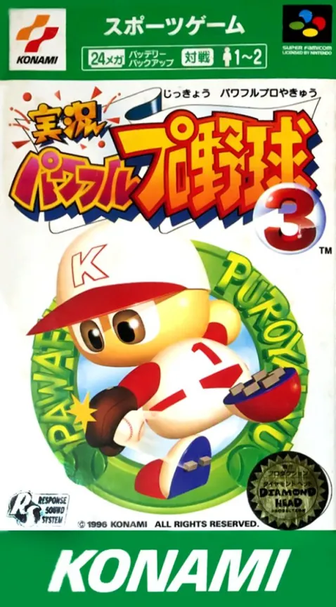 Jikkyou Powerful Pro Yakyuu 3 (Japan) (Rev 1)